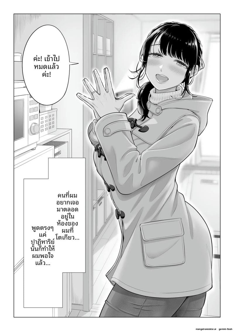 หีภรรยาชิซึกะ… ร่านควยผมจนต้องเย็ดทุกวัน